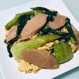 チンゲン菜魚肉ソーセージ卵マヨポンソテー