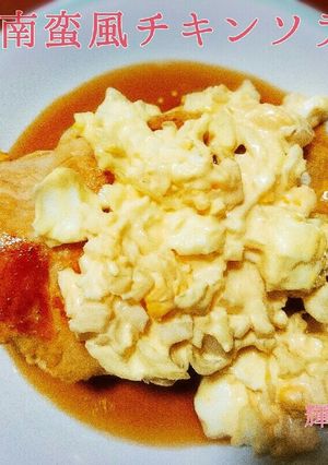 チキン南蛮風チキンソテー-レシピのメイン写真