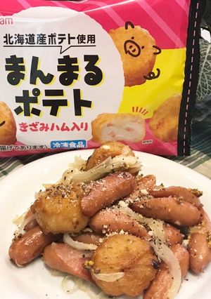 ジャーマンまんまるポテト-レシピのメイン写真