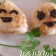 みそおにぎり〜〜