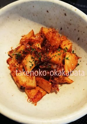 タケノコのおかかバター炒め-レシピのメイン写真