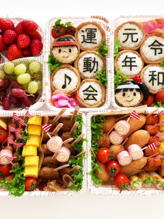 運動会*お弁当*2019*令和元年-レシピのメイン写真