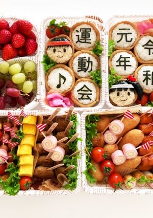 運動会＊お弁当＊2019＊令和元年-レシピのメイン写真