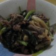 ☆お手軽料理☆ 牛肉と小松菜の煮物