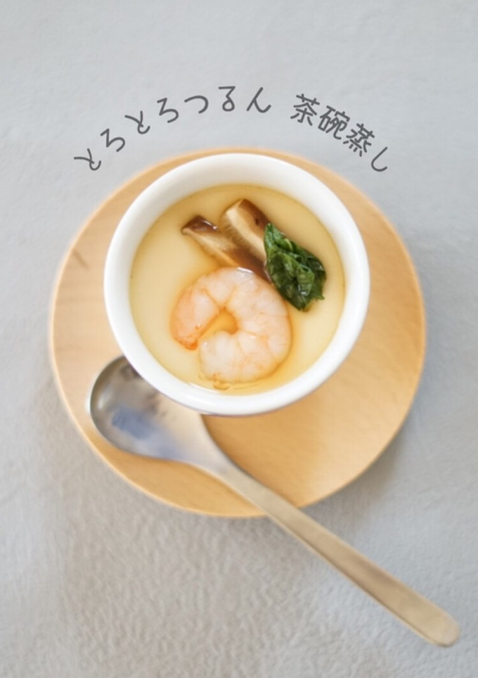 とろとろつるん 茶碗蒸し-レシピのメイン写真