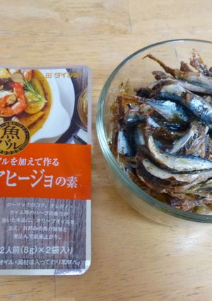 市販の粉②で「サバっ子・アヒージョ」-レシピのメイン写真