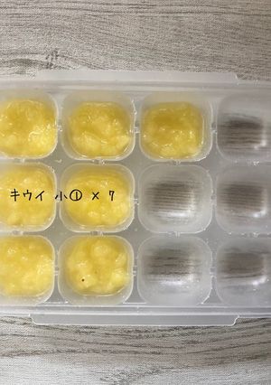離乳食中期 ~キウイ~-レシピのメイン写真
