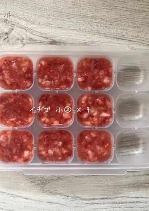 離乳食中期 ~イチゴ~-レシピのメイン写真