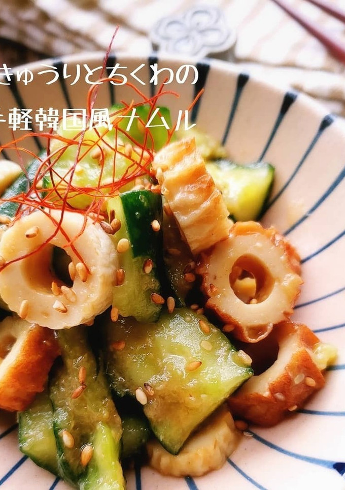 叩ききゅうりとちくわのお手軽韓国風ナムル-レシピのメイン写真