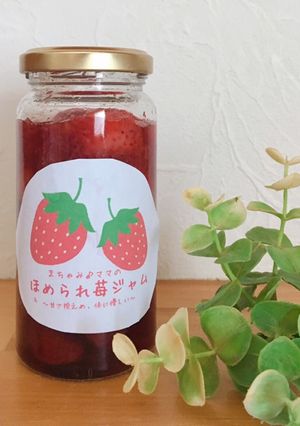 食べ切る分だけ！甘さ控えめ♡いちごジャム-レシピのメイン写真
