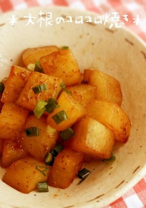 ＊大根のコロコロ焼き＊-レシピのメイン写真