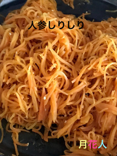 人参しりしり☆作り置きオケ♪-レシピのメイン写真