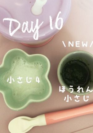 離乳食初期＊フリージング＊ほうれん草-レシピのメイン写真