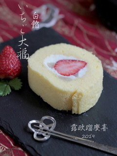 こし餡で*イチゴ大福ふ~なロールケーキ-レシピのメイン写真