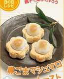 のせて焼くだけ♪黒ごまマシュマロトースト