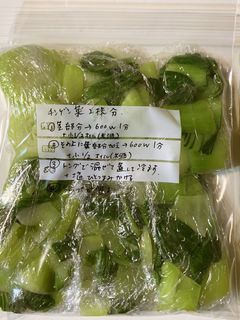オイル蒸し青梗菜 冷凍保存-レシピのメイン写真