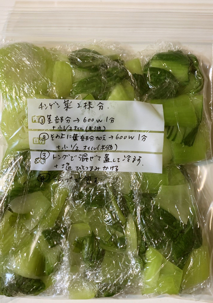 オイル蒸し青梗菜 冷凍保存-レシピのメイン写真