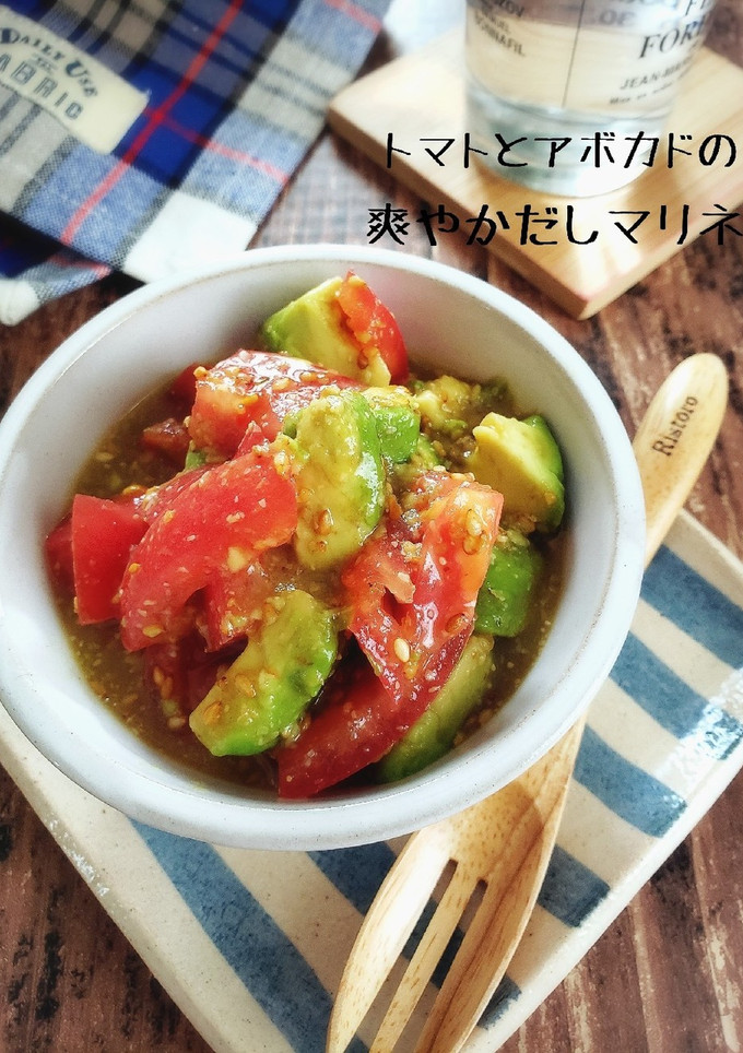 トマトとアボカドの爽やかだしマリネ-レシピのメイン写真
