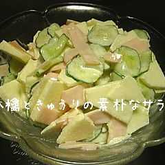 รูปของ 林檎ときゅうりの素朴なサラダ