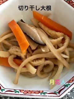 切り干し大根の煮物-レシピのメイン写真