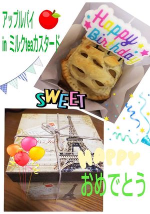 ママ友達の誕生日に冷やしアップルパイ❤️-レシピのメイン写真