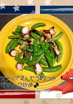 スナップえんどう&タコのガーリック炒め♪-レシピのメイン写真