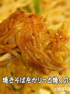 オム焼きそば・・かりっと麺-レシピのメイン写真
