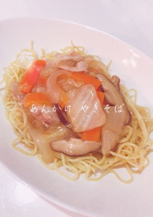 あんかけ やきそば-レシピのメイン写真