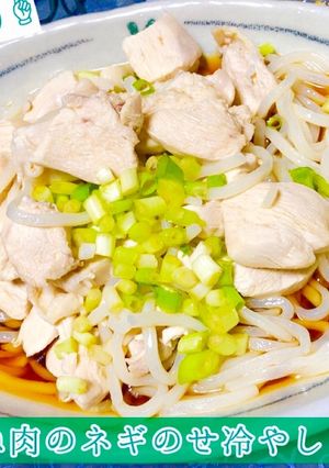 【簡単時短】鶏胸肉のネギのせ冷やしうどん-レシピのメイン写真