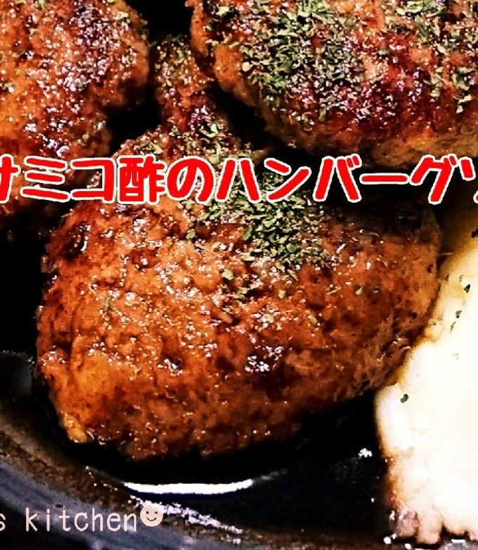 リッチに☆バルサミコ酢のハンバーグソース-レシピのメイン写真