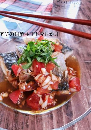 10分で楽うま♡アジの甘酢ネギトマトかけ-レシピのメイン写真