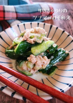 包丁不要！叩ききゅうりのツナマヨみそ和え-レシピのメイン写真