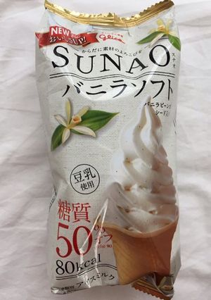 低カロリーソフトクリームに魔法をかける♪-レシピのメイン写真