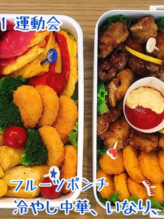 2019.6.1 運動会お弁当記録-レシピのメイン写真