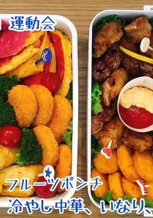 2019.6.1 運動会お弁当記録-レシピのメイン写真