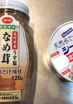 (幼児食)なめ茸シーチキンの炊き込みご飯-レシピのメイン写真