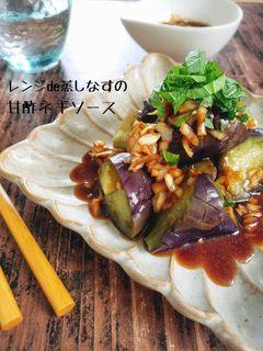 レンジde蒸しなす!甘酢ネギソース-レシピのメイン写真