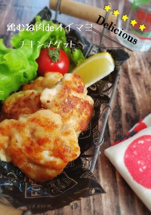 油大さじ3！コクうま！チキンナゲット-レシピのメイン写真