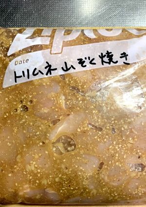 下味冷凍☆鶏胸肉の山賊焼き-レシピのメイン写真