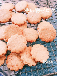 簡単!黒糖と全粒粉の洗い物ゼロクッキー-レシピのメイン写真
