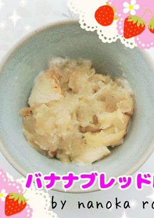 電子レンジで簡単★バナナブレッド風-レシピのメイン写真