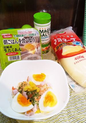 海老と、たくわん、サラダ-レシピのメイン写真
