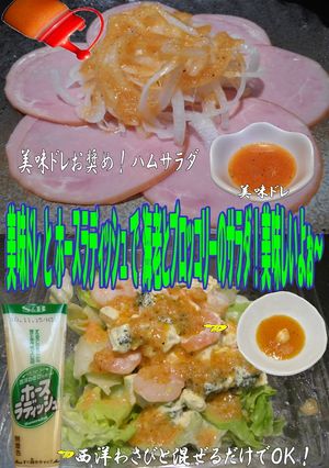 美味ドレと西洋わさび海老とブロッコリーＳ-レシピのメイン写真