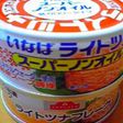 エコ?それともセコイ?ツナ缶使いきり!