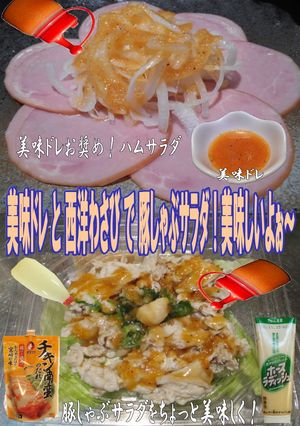 美味ドレと西洋わさびで南蛮豚しゃぶサラダ-レシピのメイン写真