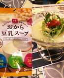 おから豆乳スープの冷製スープ