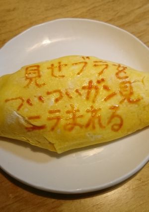 オムライス川柳185-レシピのメイン写真
