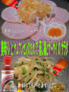 美味ドレとヤムたれで蒸し鶏とザーサイのS-レシピのメイン写真