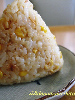 おにぎり☆コーンマヨ・おかか醤油味☆-レシピのメイン写真