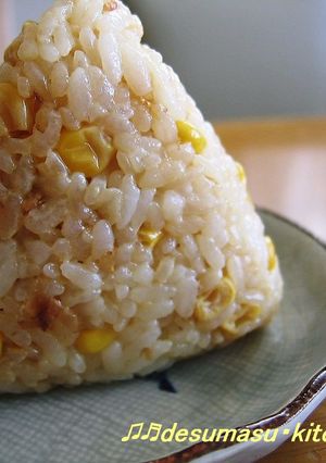 おにぎり☆コーンマヨ・おかか醤油味☆-レシピのメイン写真